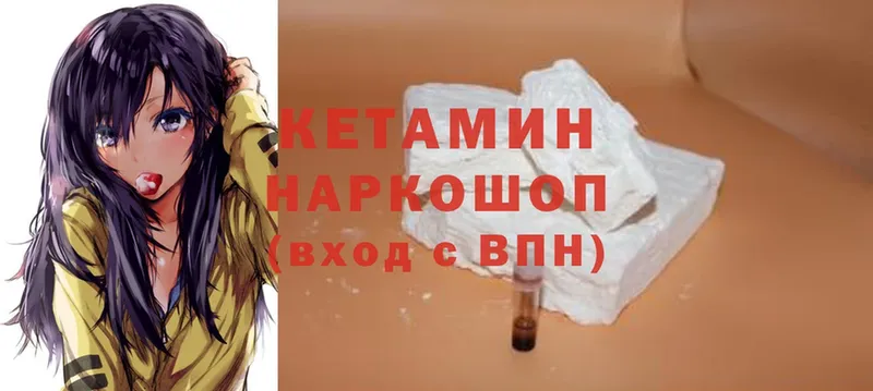 КЕТАМИН ketamine  это официальный сайт  Анадырь  наркошоп 